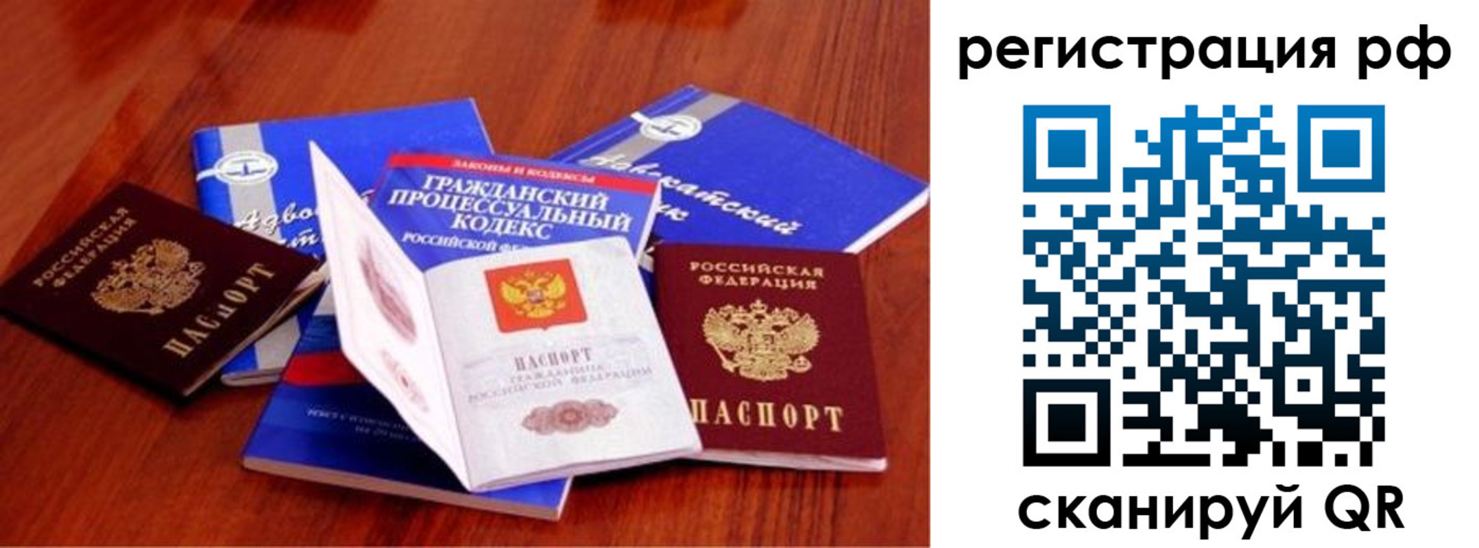 временная регистрация госуслуги в Подольске