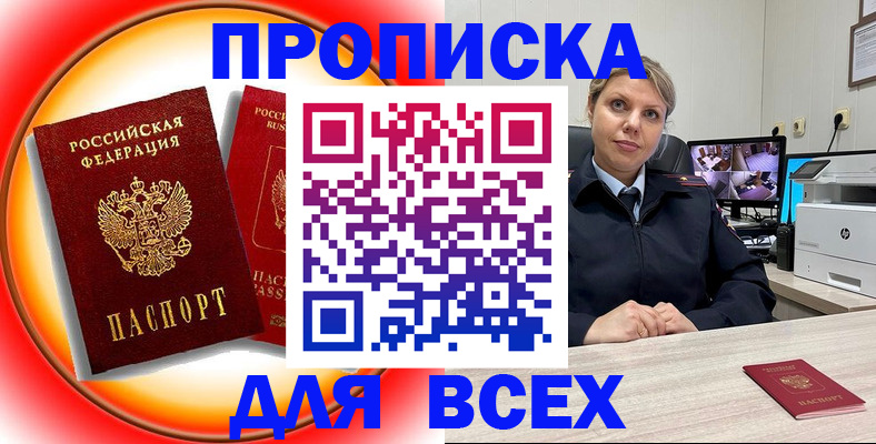 временная регистрация гарантия в Подольске