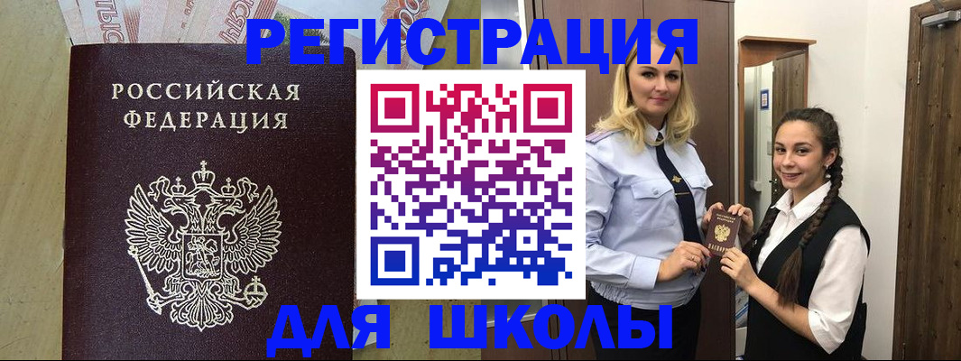 прописка в квартире в Подольске