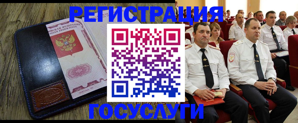 прописка регистрация в Подольске